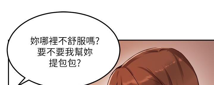 《教授的指导》第17话 第150页