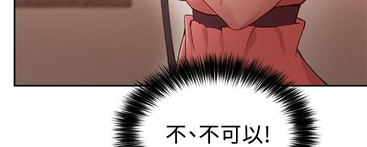《教授的指导》第17话 第153页