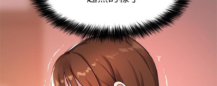 《教授的指导》第17话 第15页