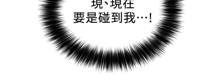 《教授的指导》第17话 第164页