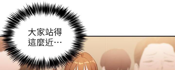 《教授的指导》第17话 第26页