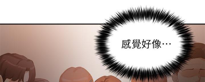 《教授的指导》第17话 第33页