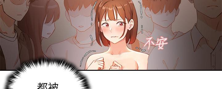 《教授的指导》第17话 第34页