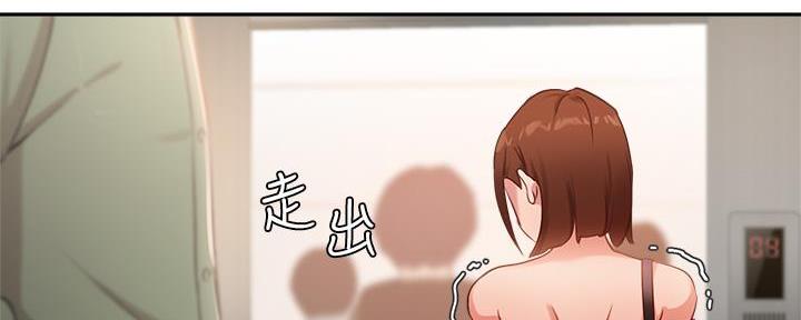 《教授的指导》第17话 第39页