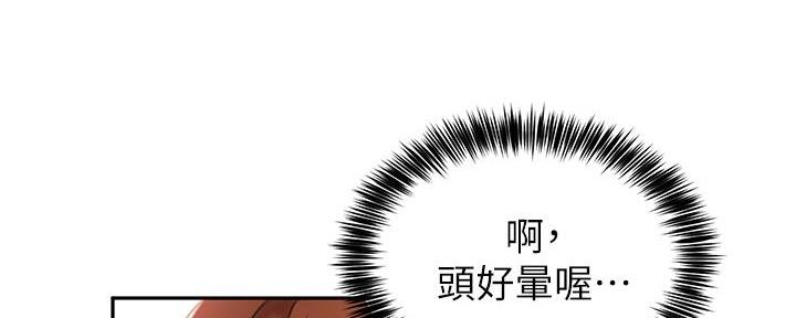 《教授的指导》第17话 第42页