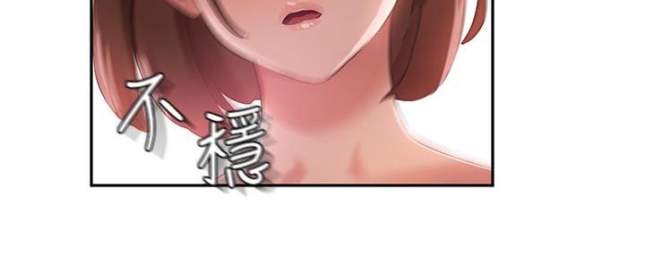 《教授的指导》第17话 第44页