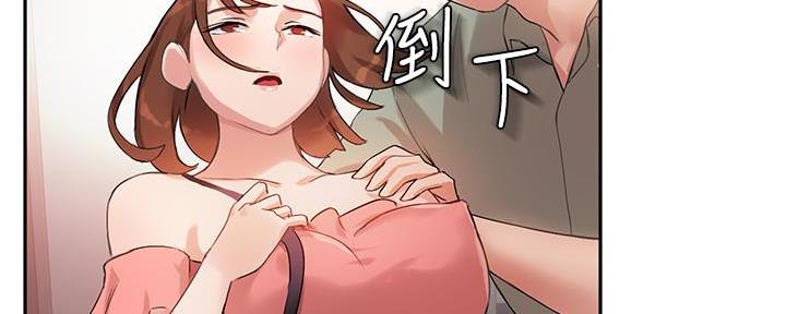 《教授的指导》第17话 第46页