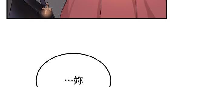 《教授的指导》第17话 第48页