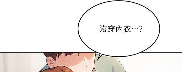 《教授的指导》第17话 第50页