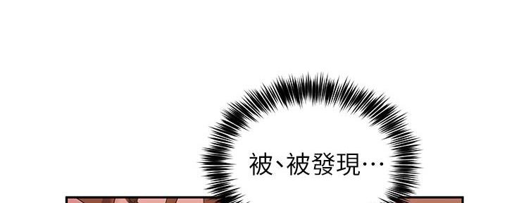 《教授的指导》第17话 第53页