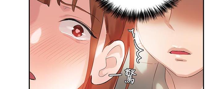 《教授的指导》第17话 第54页