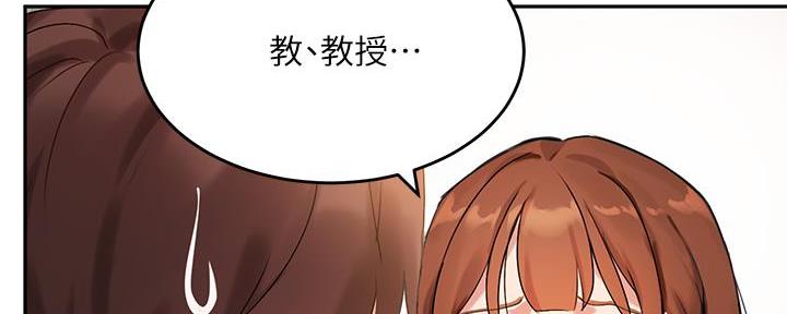 《教授的指导》第17话 第61页