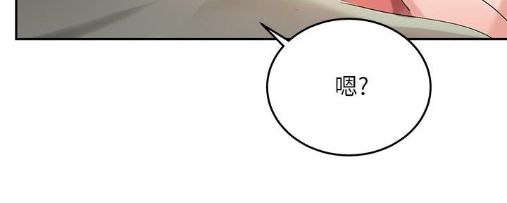 《教授的指导》第17话 第64页