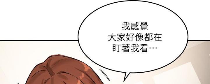 《教授的指导》第17话 第70页