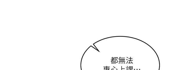 《教授的指导》第17话 第74页