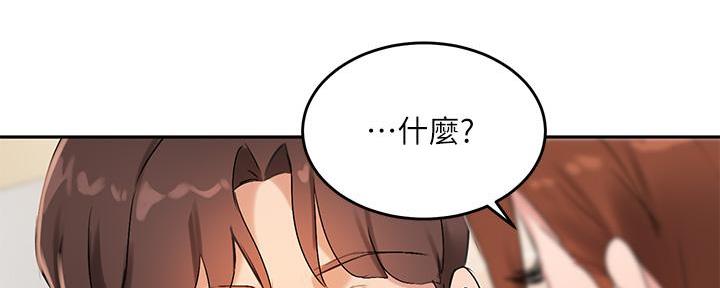 《教授的指导》第17话 第80页