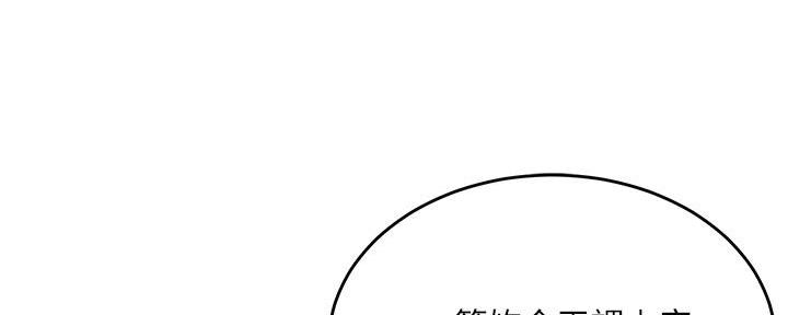 《教授的指导》第17话 第83页