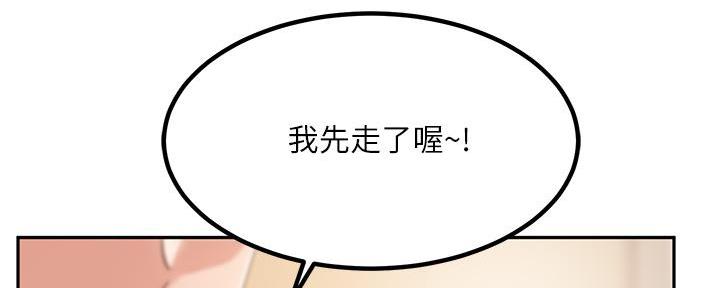 《教授的指导》第17话 第89页