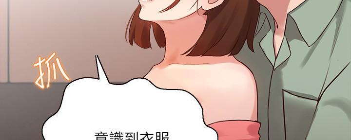 《教授的指导》第20话 第106页