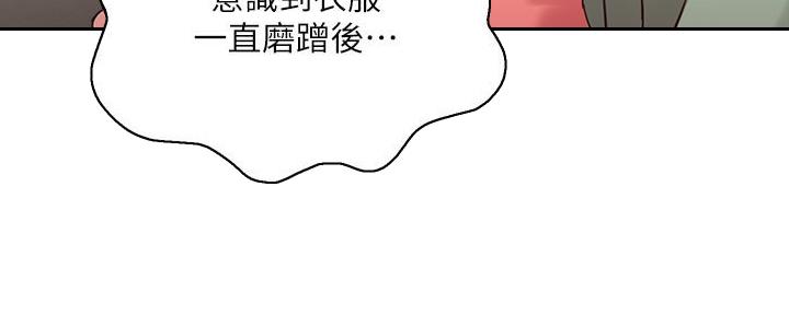 《教授的指导》第20话 第107页