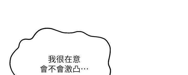 《教授的指导》第20话 第108页