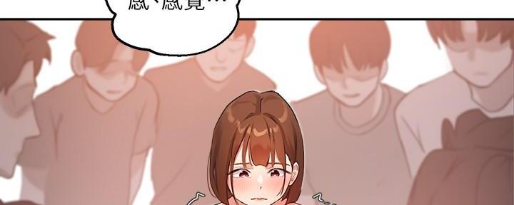 《教授的指导》第20话 第112页