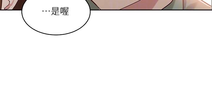 《教授的指导》第20话 第118页