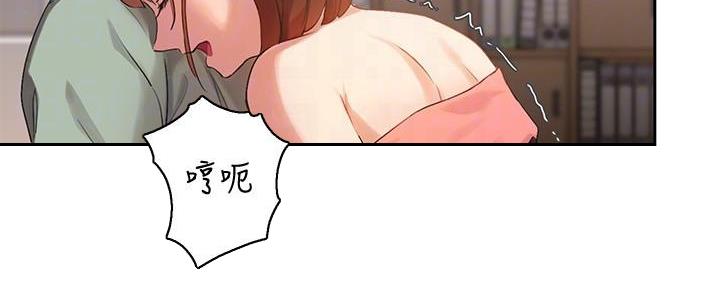 《教授的指导》第20话 第12页