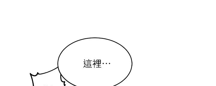 《教授的指导》第20话 第13页