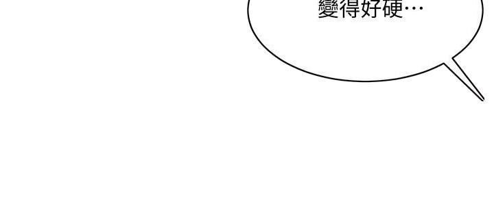 《教授的指导》第20话 第16页