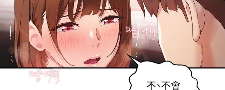 《教授的指导》第20话 第18页