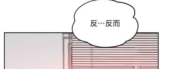 《教授的指导》第20话 第20页