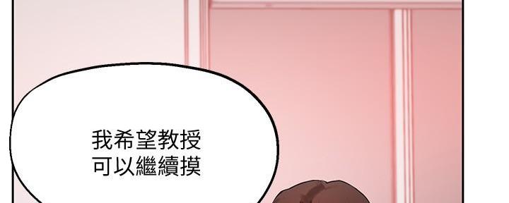《教授的指导》第20话 第21页