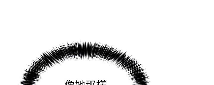 《教授的指导》第20话 第32页