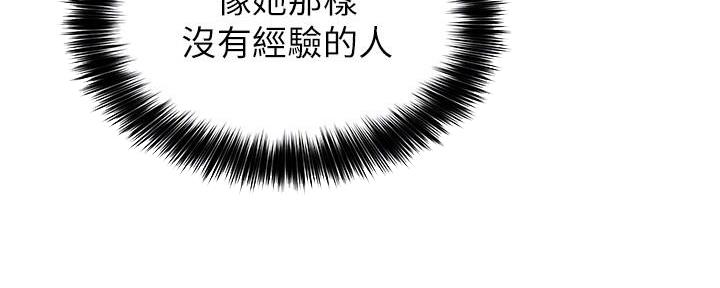 《教授的指导》第20话 第33页