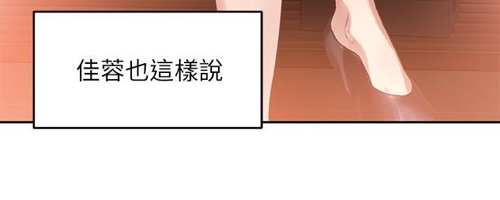 《教授的指导》第20话 第39页