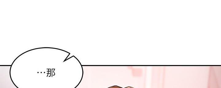 《教授的指导》第20话 第40页