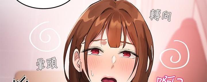 《教授的指导》第20话 第41页