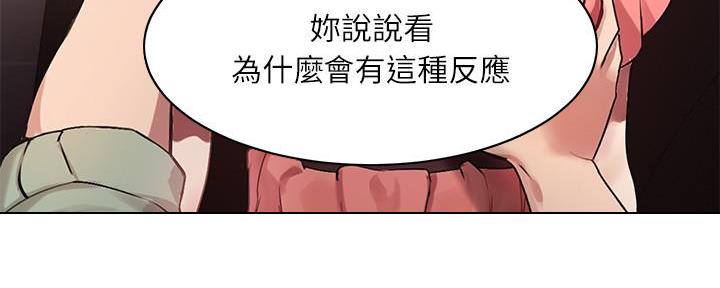 《教授的指导》第20话 第43页