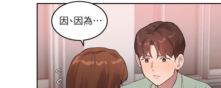 《教授的指导》第20话 第50页