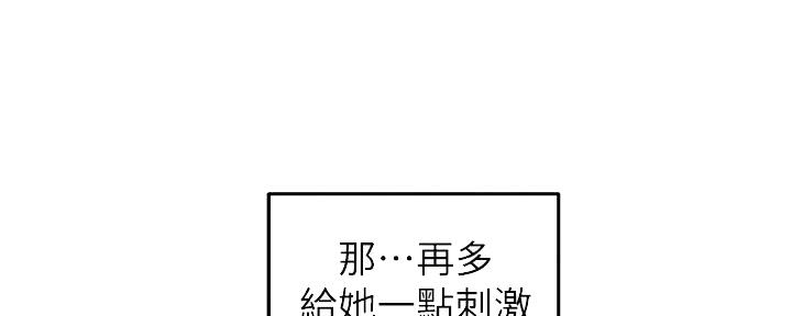 《教授的指导》第20话 第55页