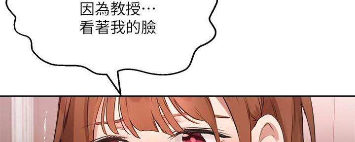 《教授的指导》第20话 第62页