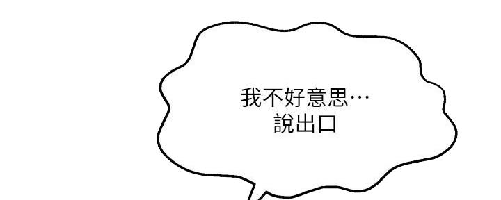 《教授的指导》第20话 第64页