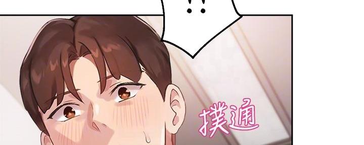 《教授的指导》第20话 第69页