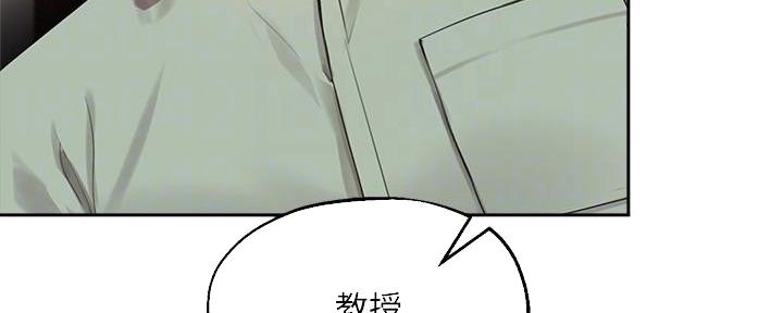 《教授的指导》第20话 第71页