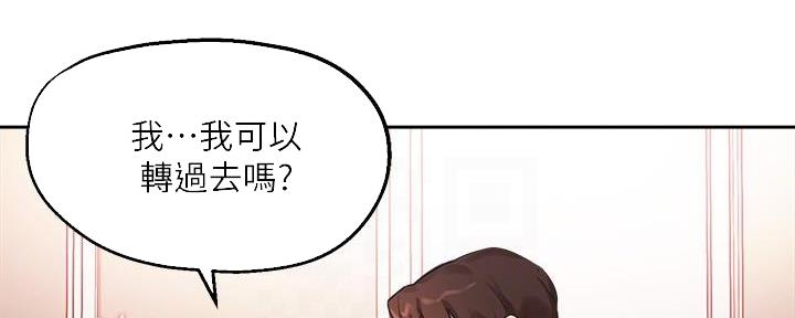 《教授的指导》第20话 第73页