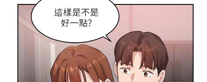 《教授的指导》第20话 第87页
