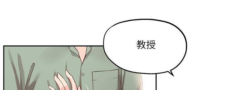 《教授的指导》第19话 第102页