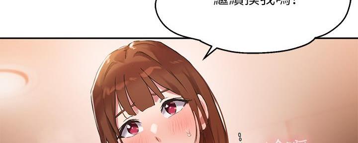 《教授的指导》第19话 第105页
