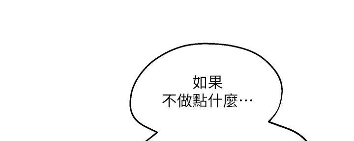 《教授的指导》第19话 第108页